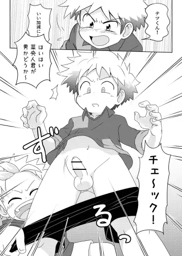 [Josemaru] Boku wa hanaya no musuko Introduction Fhentai - Page 26