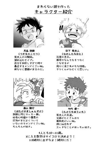 [Josemaru] Boku wa hanaya no musuko Introduction Fhentai - Page 32