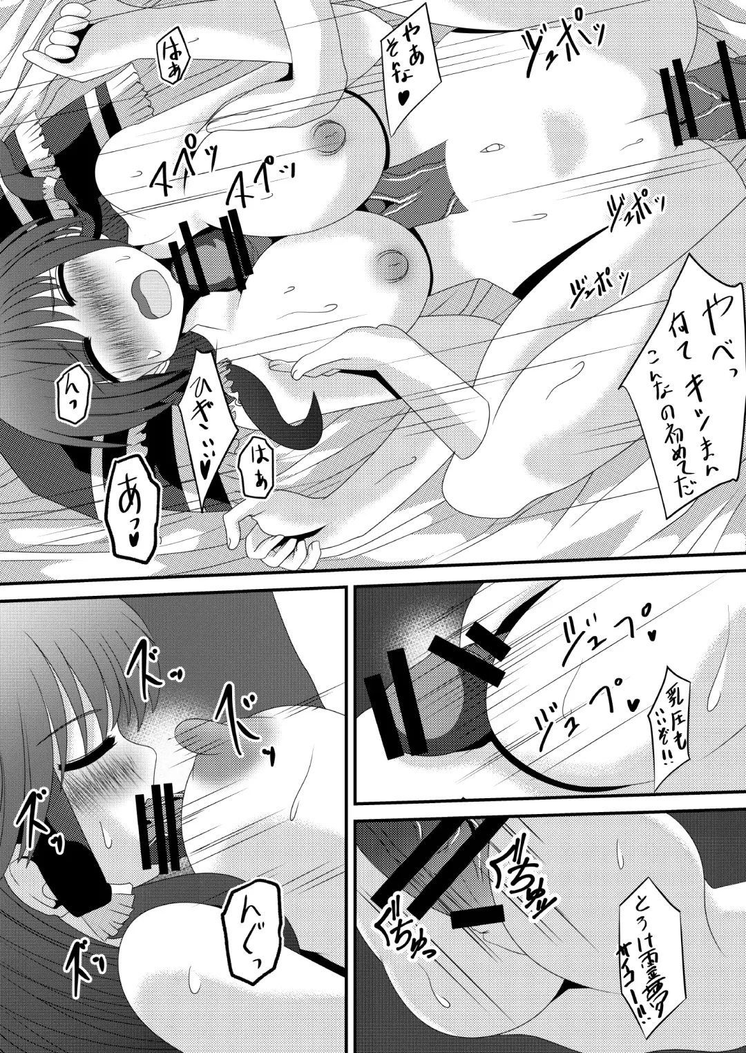 Reimu-san no Kimochi Ii Arbeit Fhentai - Page 36