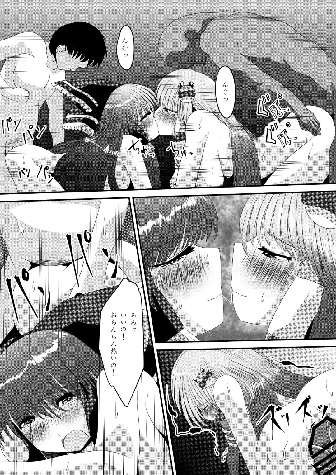 Reimu-san no Kimochi Ii Arbeit Fhentai - Page 40