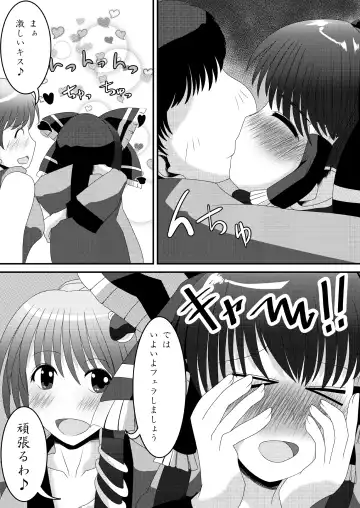 Reimu-san no Kimochi Ii Arbeit Fhentai - Page 11