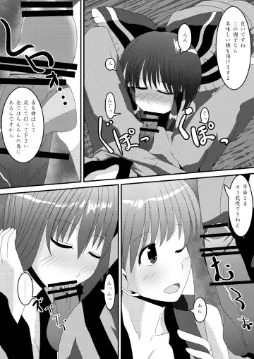 Reimu-san no Kimochi Ii Arbeit Fhentai - Page 13