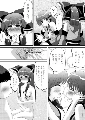Reimu-san no Kimochi Ii Arbeit Fhentai - Page 21