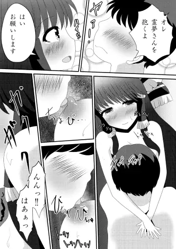 Reimu-san no Kimochi Ii Arbeit Fhentai - Page 23