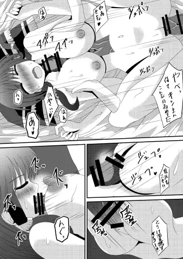 Reimu-san no Kimochi Ii Arbeit Fhentai - Page 36