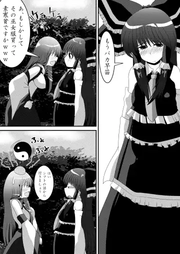 Reimu-san no Kimochi Ii Arbeit Fhentai - Page 5