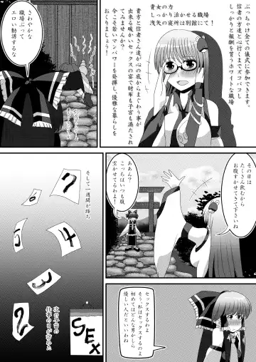 Reimu-san no Kimochi Ii Arbeit Fhentai - Page 6