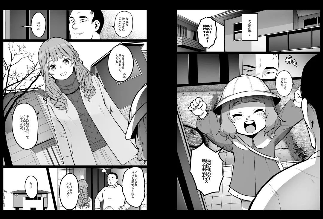 [Herokey] Enkou Nisshi ~ Yuzawa Yukiri no Baai ~ Fhentai - Page 13