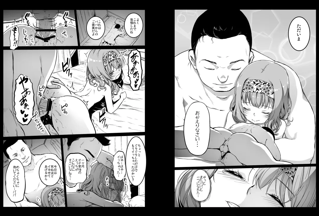 [Herokey] Enkou Nisshi ~ Yuzawa Yukiri no Baai ~ Fhentai - Page 7