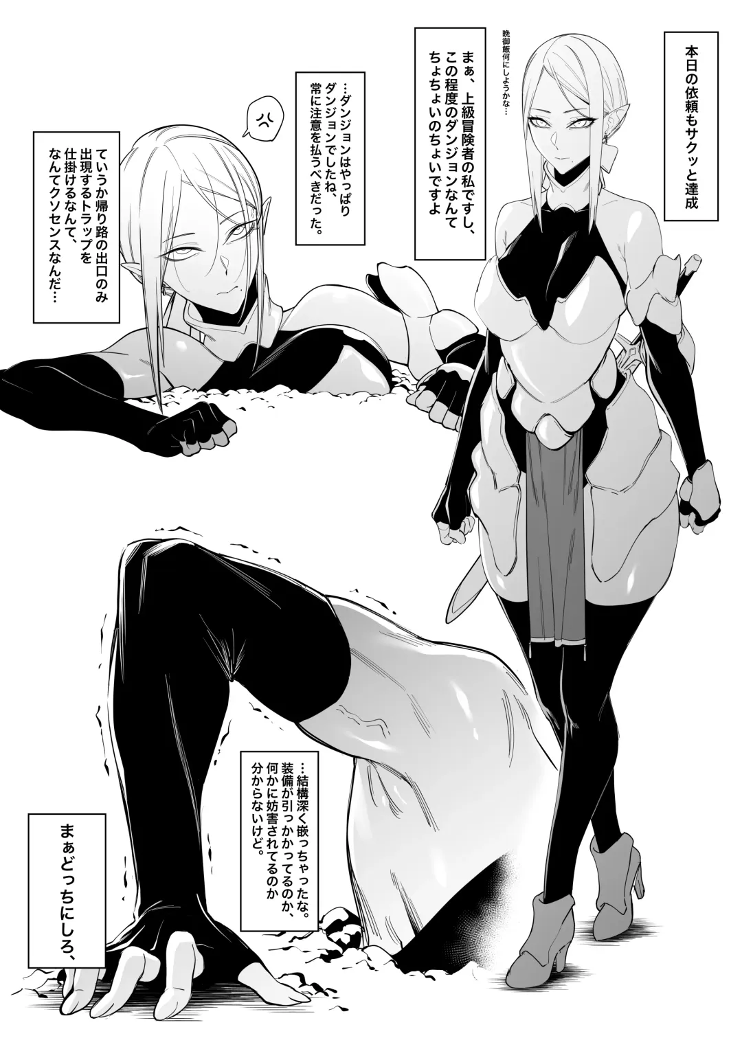 [Fan] Otoshiana Fhentai - Page 8