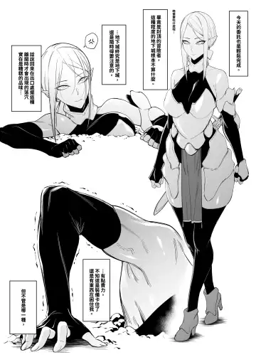 [Fan] Otoshiana - Fhentai