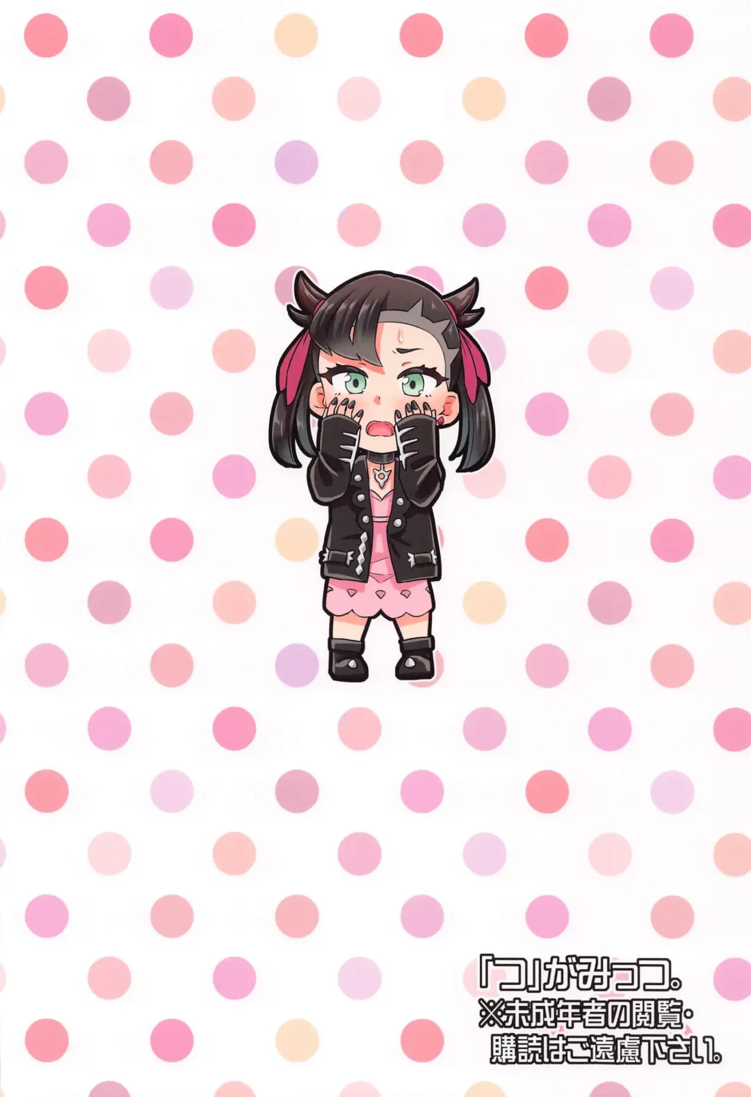 [Tsuttsu] Manin Densha no Marnie-chan  Hon Fhentai - Page 22