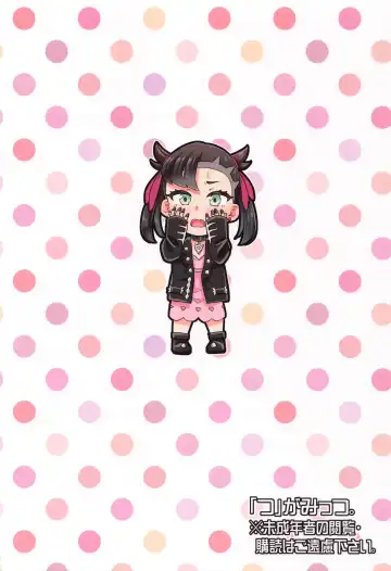 [Tsuttsu] Manin Densha no Marnie-chan  Hon Fhentai - Page 22