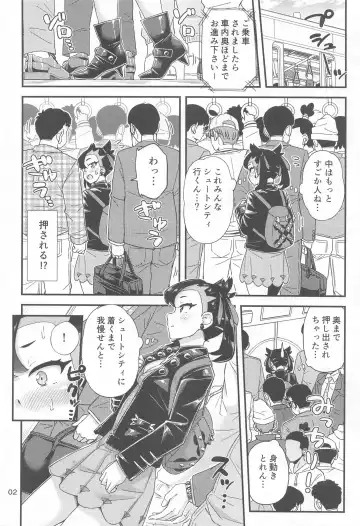 [Tsuttsu] Manin Densha no Marnie-chan  Hon Fhentai - Page 3