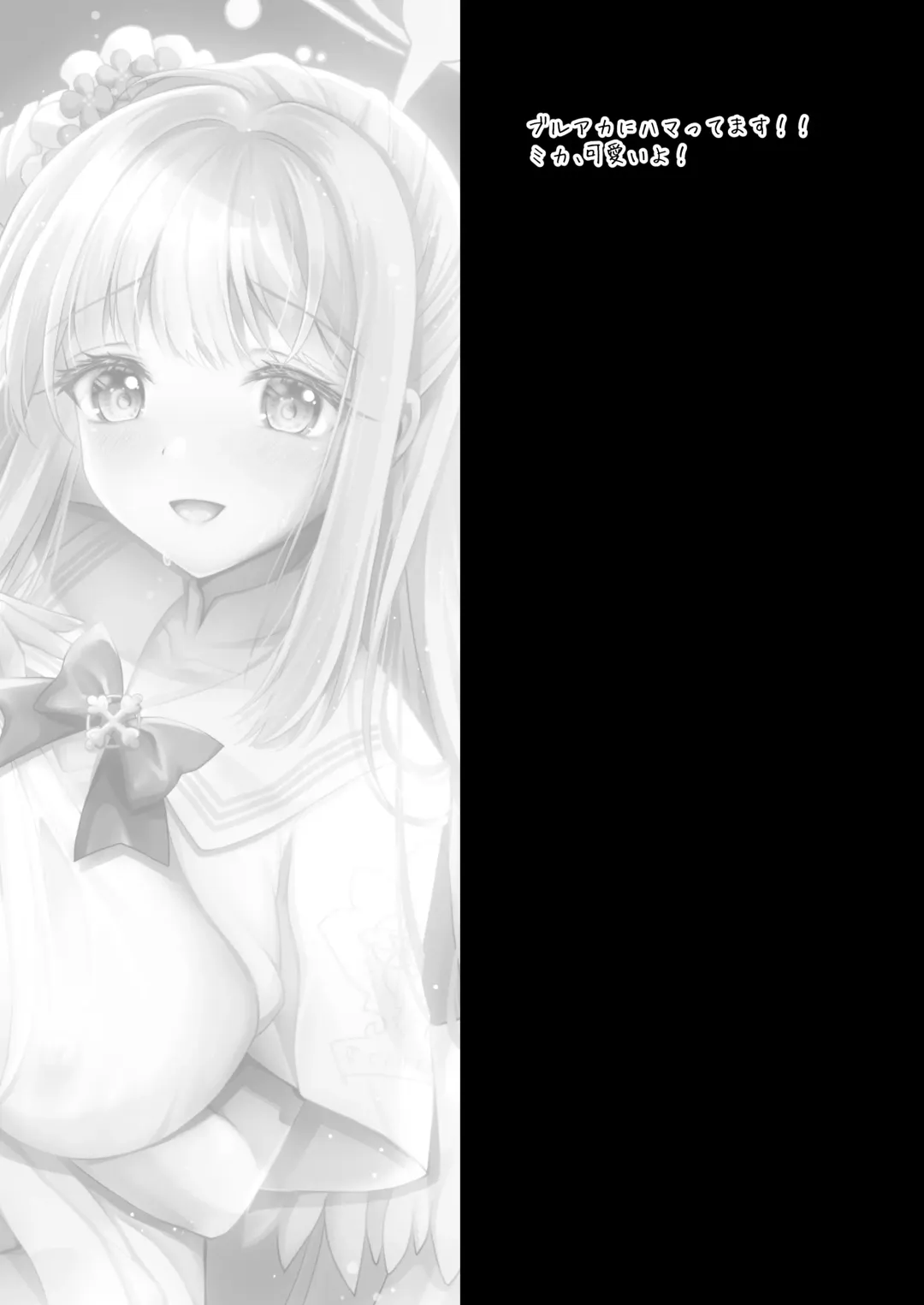 [Geko] Mika wa Waruiko nanede Imakara Sensei ni Oshiokisaremasu ~Misino Mika Zecchou Seishidou~ Fhentai - Page 22