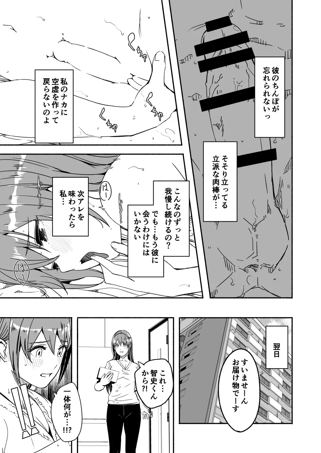 [Gustav] Until Married Woman Conceives Seed Fhentai - Page 93