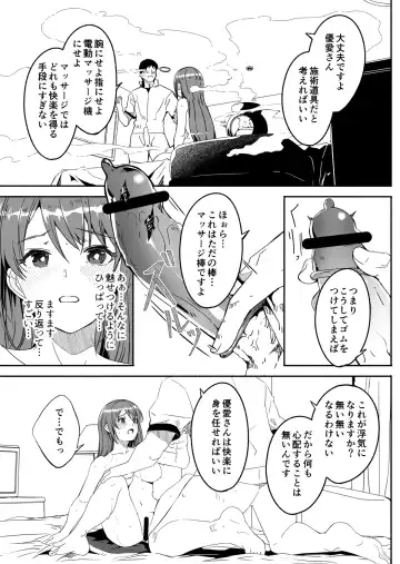 [Gustav] Until Married Woman Conceives Seed Fhentai - Page 47