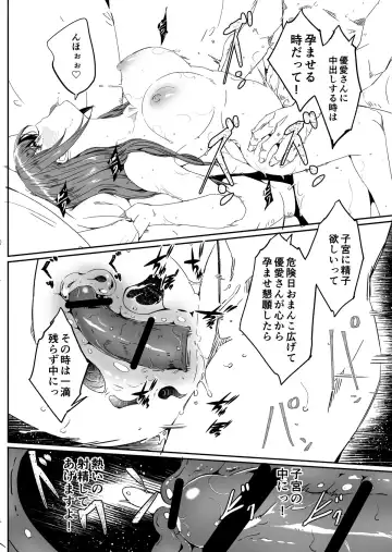 [Gustav] Until Married Woman Conceives Seed Fhentai - Page 86