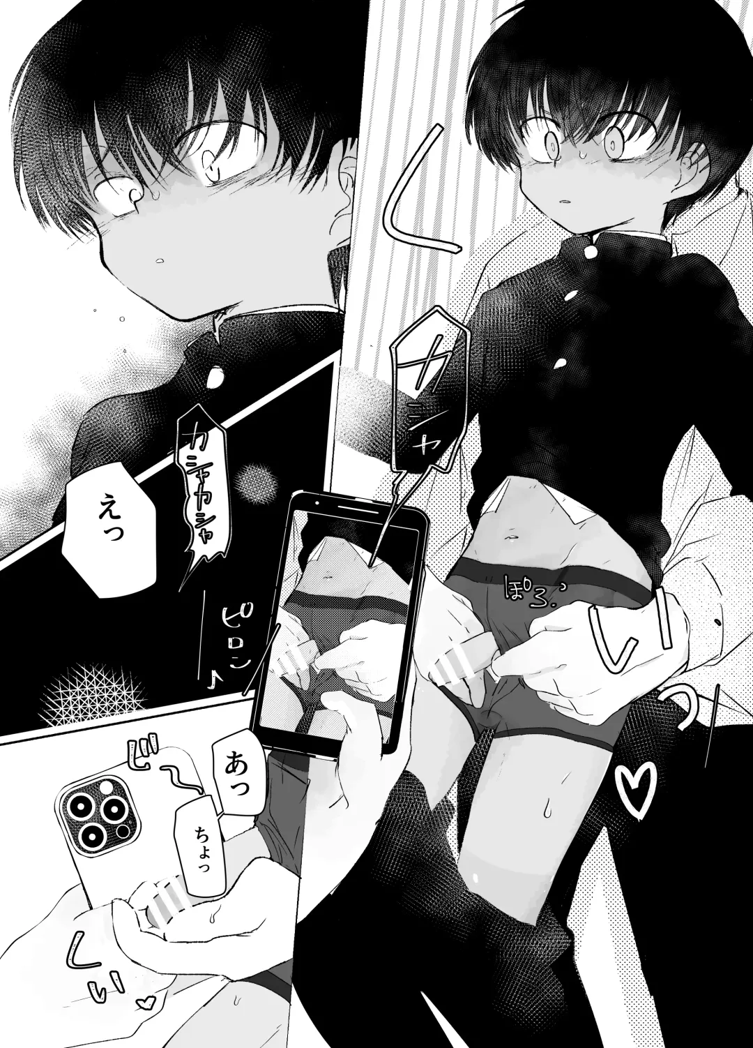 [Ematsuko] Tousatsu Train Fhentai - Page 11