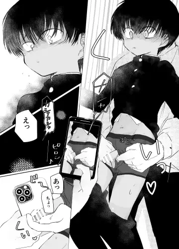 [Ematsuko] Tousatsu Train Fhentai - Page 11