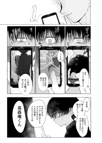 [Ematsuko] Tousatsu Train Fhentai - Page 12