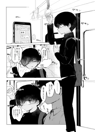 [Ematsuko] Tousatsu Train Fhentai - Page 4