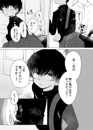 [Ematsuko] Tousatsu Train Fhentai - Page 6