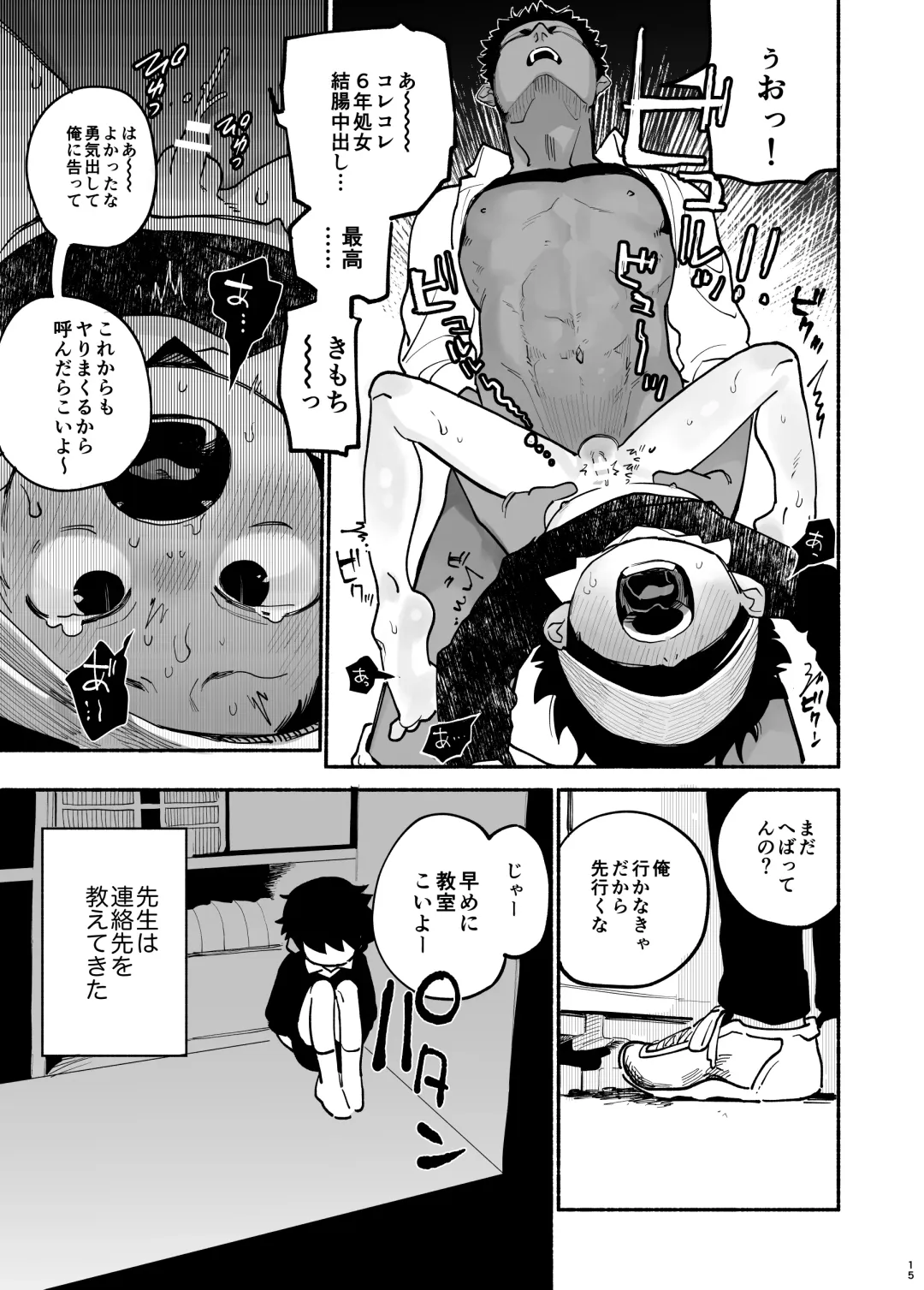 [Ocha] Jisshou-sei wa min'na ga daisuki Fhentai - Page 16