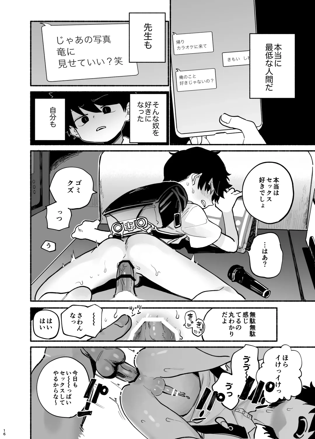 [Ocha] Jisshou-sei wa min'na ga daisuki Fhentai - Page 17