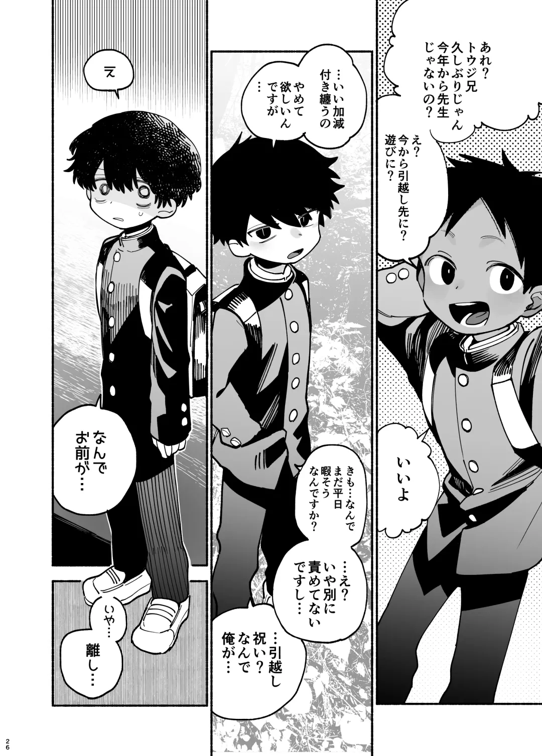 [Ocha] Jisshou-sei wa min'na ga daisuki Fhentai - Page 27