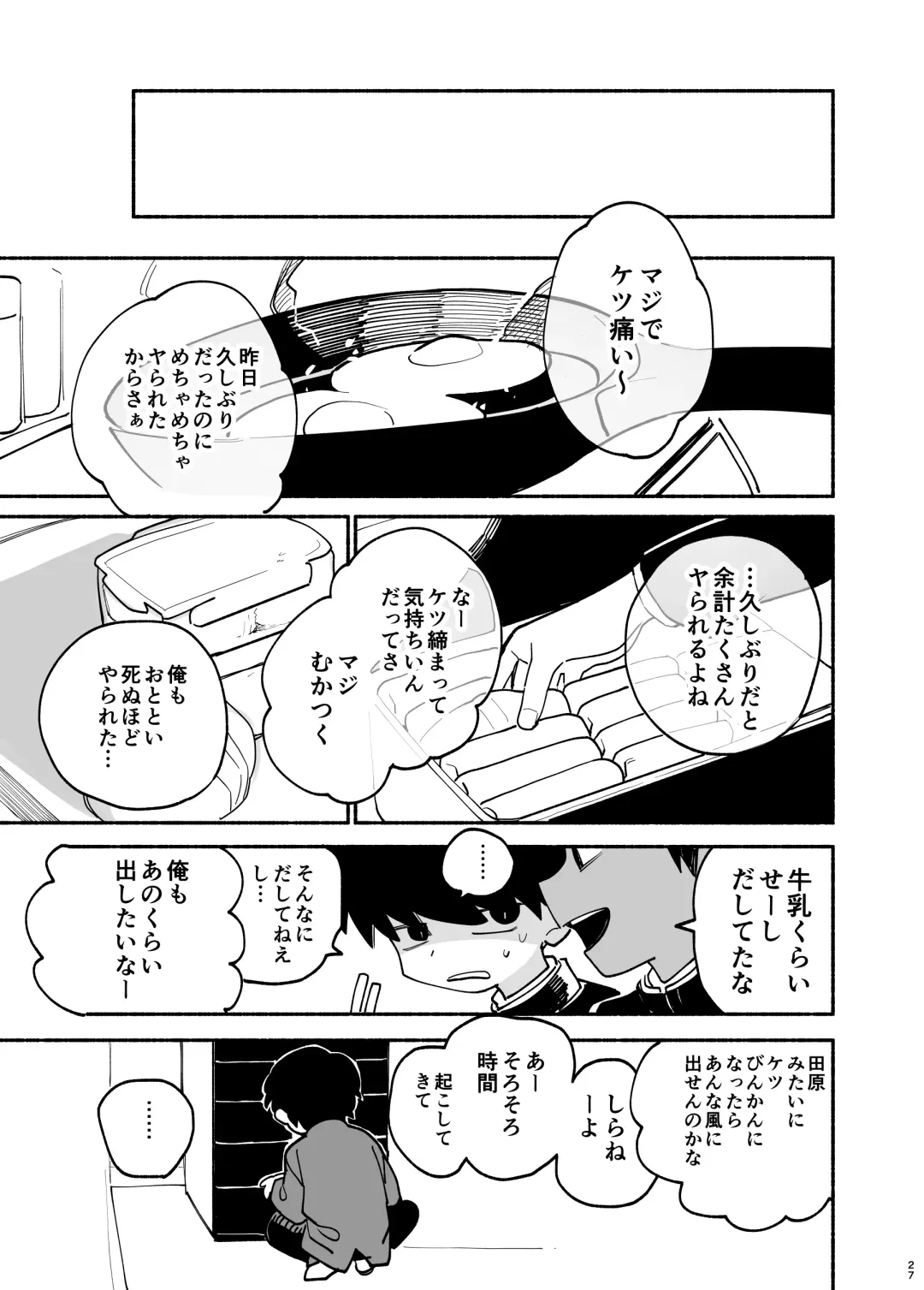 [Ocha] Jisshou-sei wa min'na ga daisuki Fhentai - Page 28