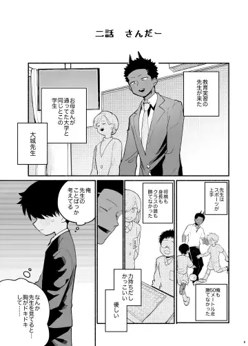 [Ocha] Jisshou-sei wa min'na ga daisuki Fhentai - Page 10