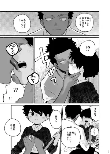 [Ocha] Jisshou-sei wa min'na ga daisuki Fhentai - Page 12