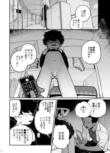 [Ocha] Jisshou-sei wa min'na ga daisuki Fhentai - Page 13