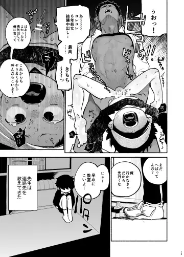 [Ocha] Jisshou-sei wa min'na ga daisuki Fhentai - Page 16