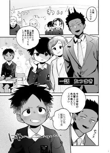 [Ocha] Jisshou-sei wa min'na ga daisuki Fhentai - Page 2