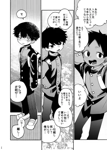 [Ocha] Jisshou-sei wa min'na ga daisuki Fhentai - Page 27