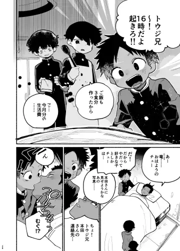 [Ocha] Jisshou-sei wa min'na ga daisuki Fhentai - Page 29