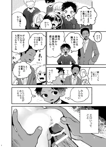 [Ocha] Jisshou-sei wa min'na ga daisuki Fhentai - Page 3