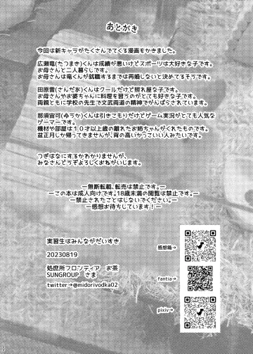 [Ocha] Jisshou-sei wa min'na ga daisuki Fhentai - Page 33