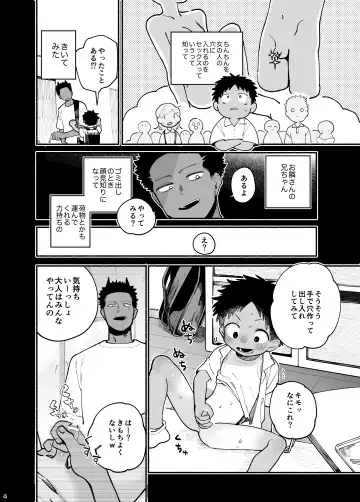 [Ocha] Jisshou-sei wa min'na ga daisuki Fhentai - Page 5