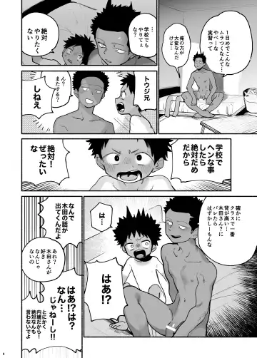 [Ocha] Jisshou-sei wa min'na ga daisuki Fhentai - Page 9