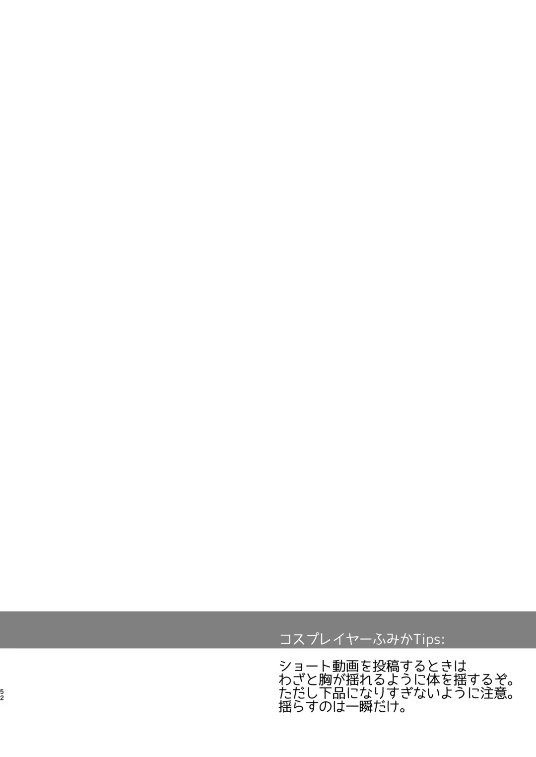 [Maririn - Ssa] Hanayome wa Tennen Chounyuu H-cup Cosplayer ~Cosplayer Fumika Soushuuhen II~ Fhentai - Page 53