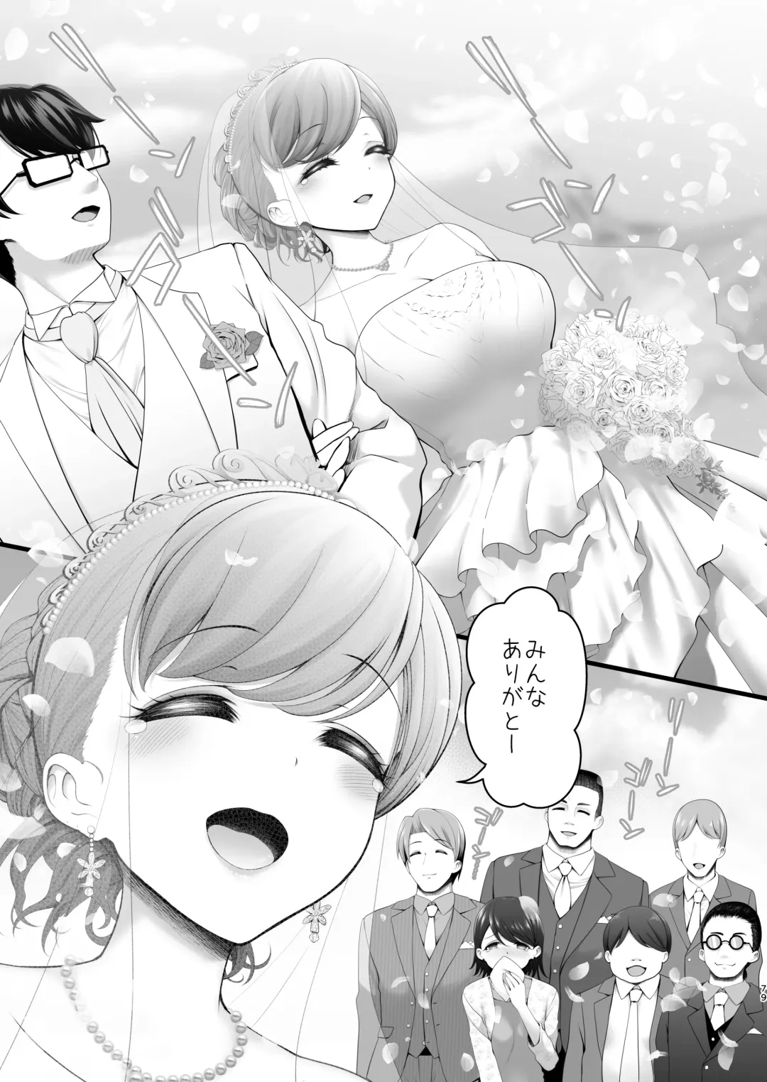 [Maririn - Ssa] Hanayome wa Tennen Chounyuu H-cup Cosplayer ~Cosplayer Fumika Soushuuhen II~ Fhentai - Page 80