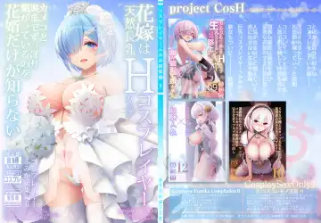 Read [Maririn - Ssa] Hanayome wa Tennen Chounyuu H-cup Cosplayer ~Cosplayer Fumika Soushuuhen II~ - Fhentai