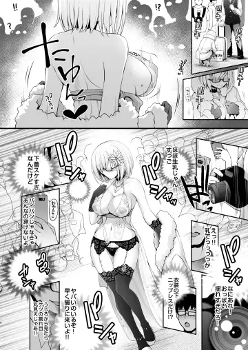 [Maririn - Ssa] Hanayome wa Tennen Chounyuu H-cup Cosplayer ~Cosplayer Fumika Soushuuhen II~ Fhentai - Page 11