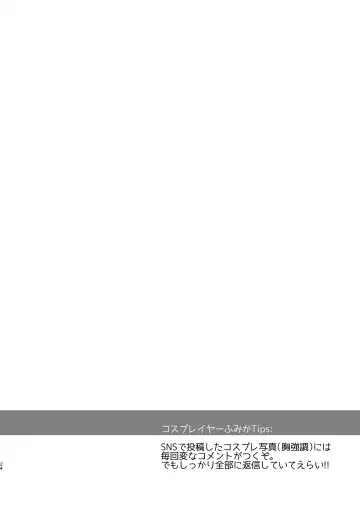 [Maririn - Ssa] Hanayome wa Tennen Chounyuu H-cup Cosplayer ~Cosplayer Fumika Soushuuhen II~ Fhentai - Page 25