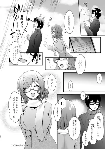 [Maririn - Ssa] Hanayome wa Tennen Chounyuu H-cup Cosplayer ~Cosplayer Fumika Soushuuhen II~ Fhentai - Page 51