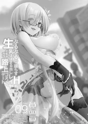 [Maririn - Ssa] Hanayome wa Tennen Chounyuu H-cup Cosplayer ~Cosplayer Fumika Soushuuhen II~ Fhentai - Page 6