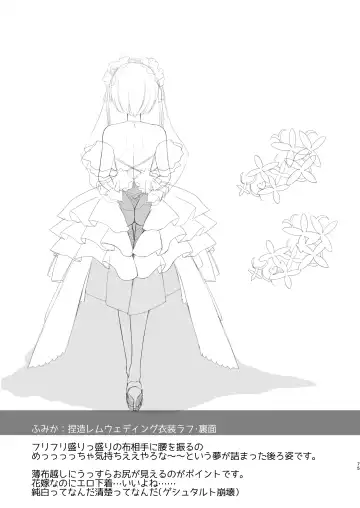 [Maririn - Ssa] Hanayome wa Tennen Chounyuu H-cup Cosplayer ~Cosplayer Fumika Soushuuhen II~ Fhentai - Page 76